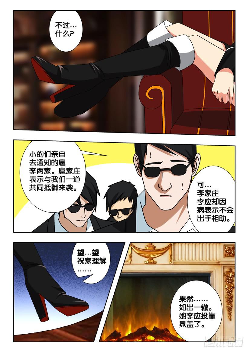 第一百八十五话 绝对防御1
