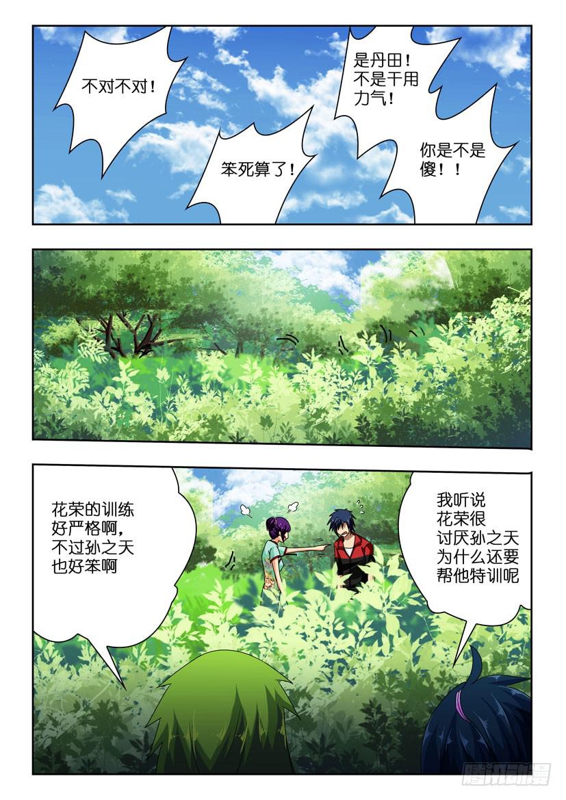 第一百话 花荣的心机2