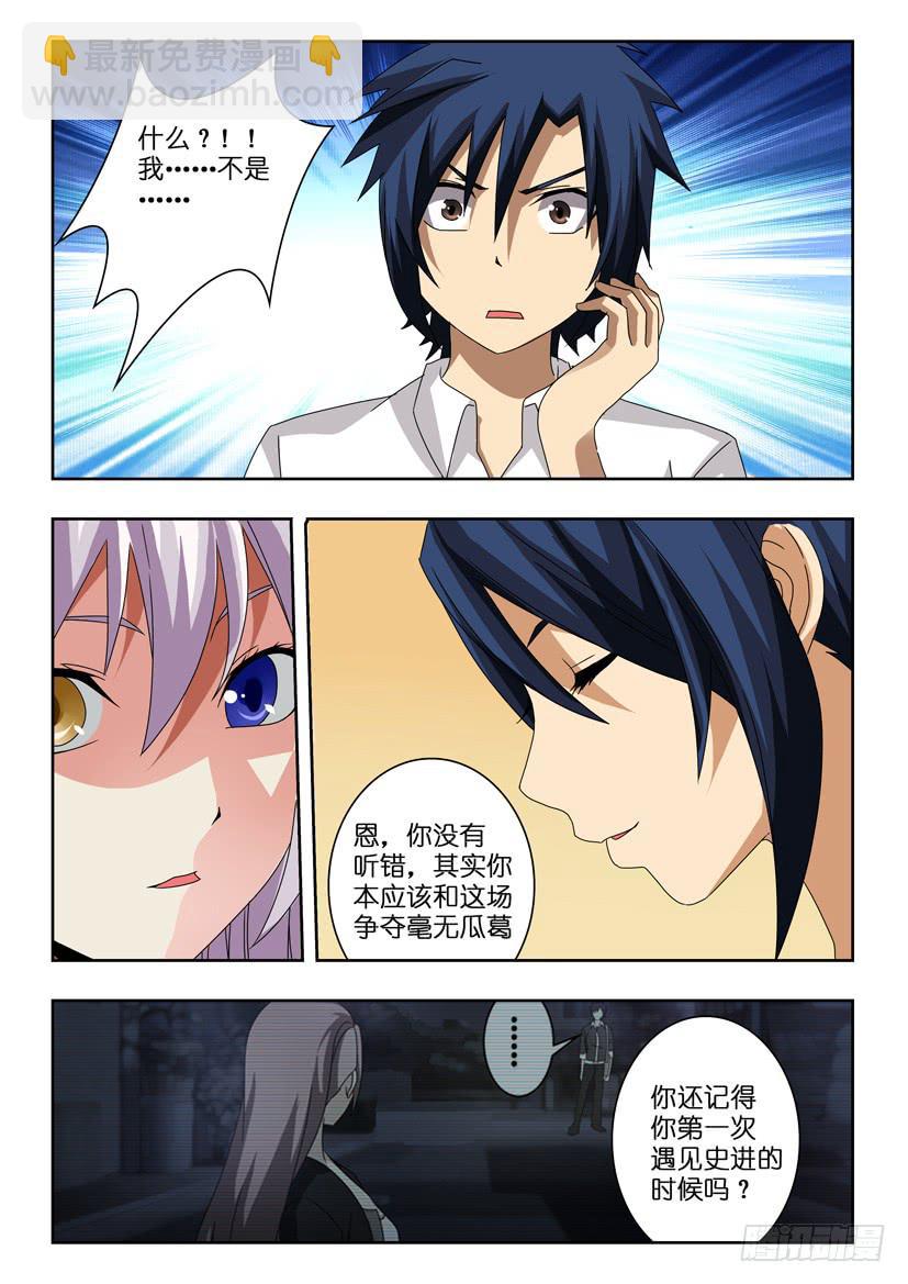 第九十六话 继承2
