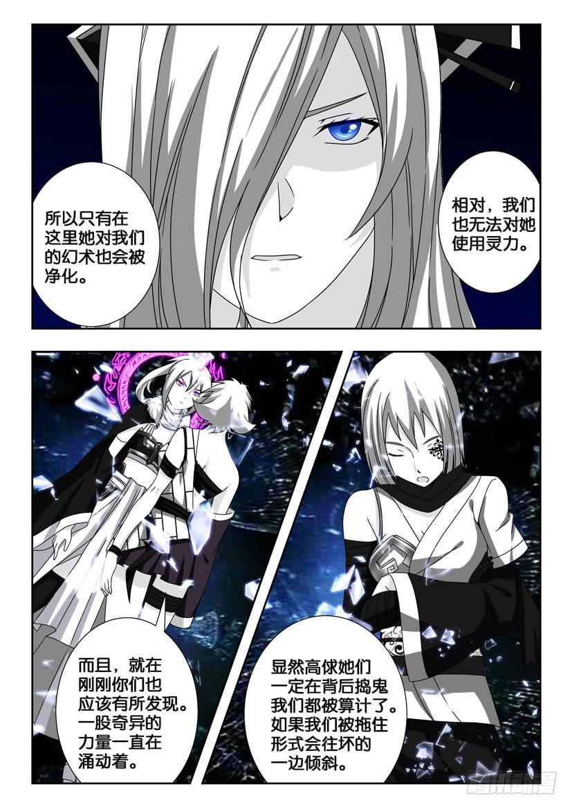 第二百一十八话 异度空间8