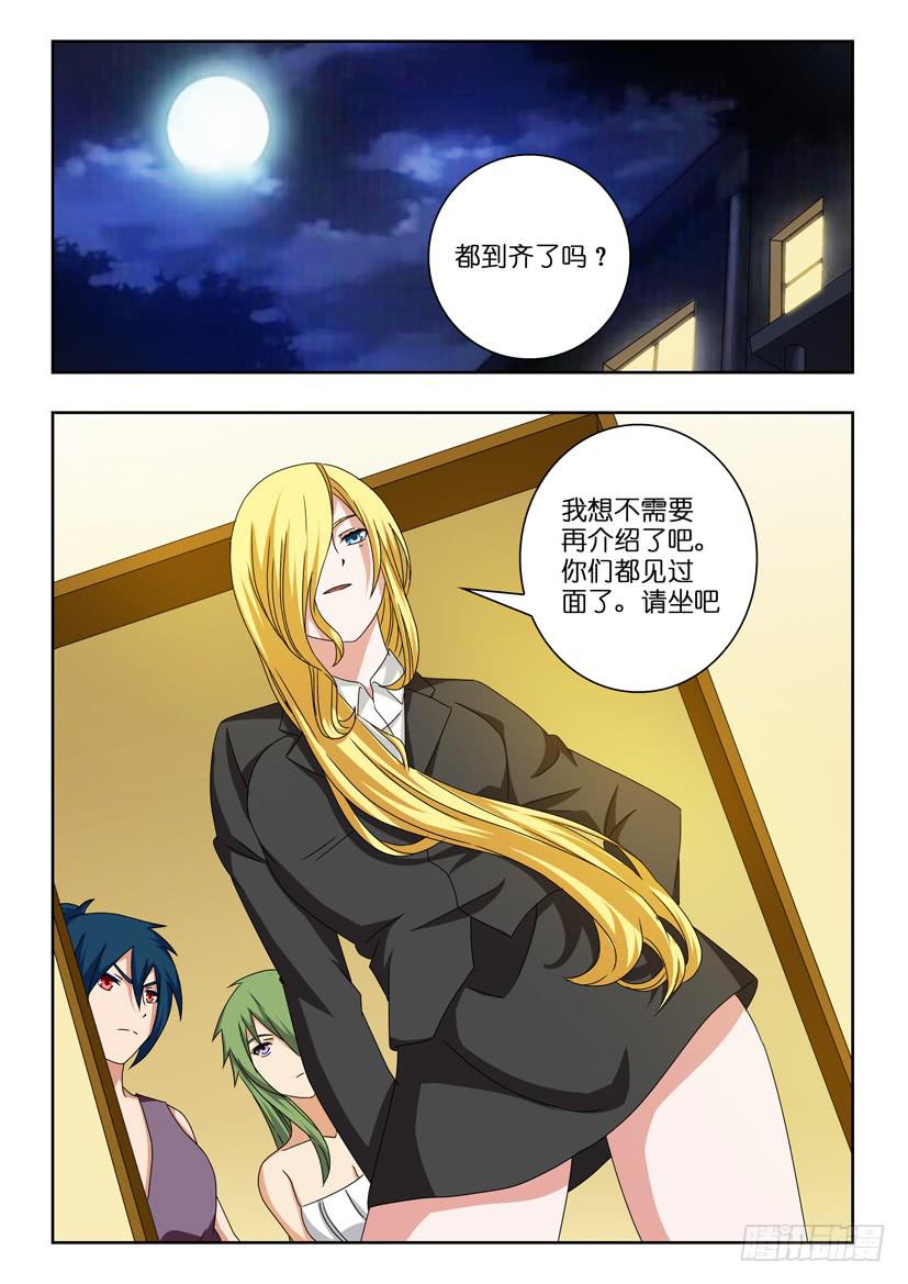 第二十话 拒绝3