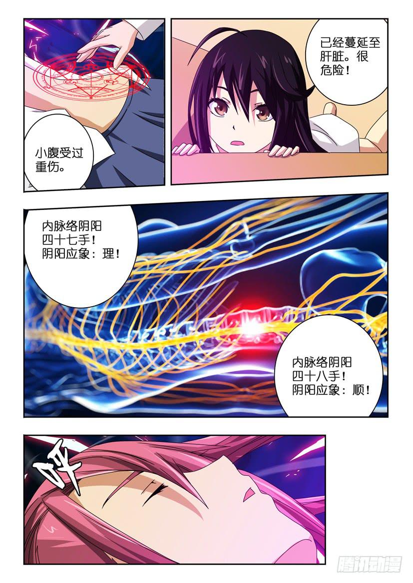 第四十三话 你是谁啊7