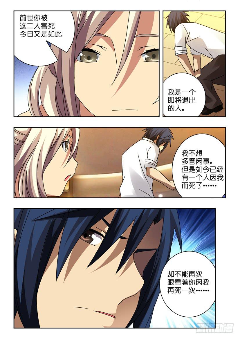 第八十二话 动摇4