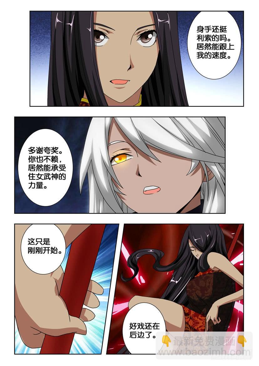 第一百九十话 双鞭呼延灼4
