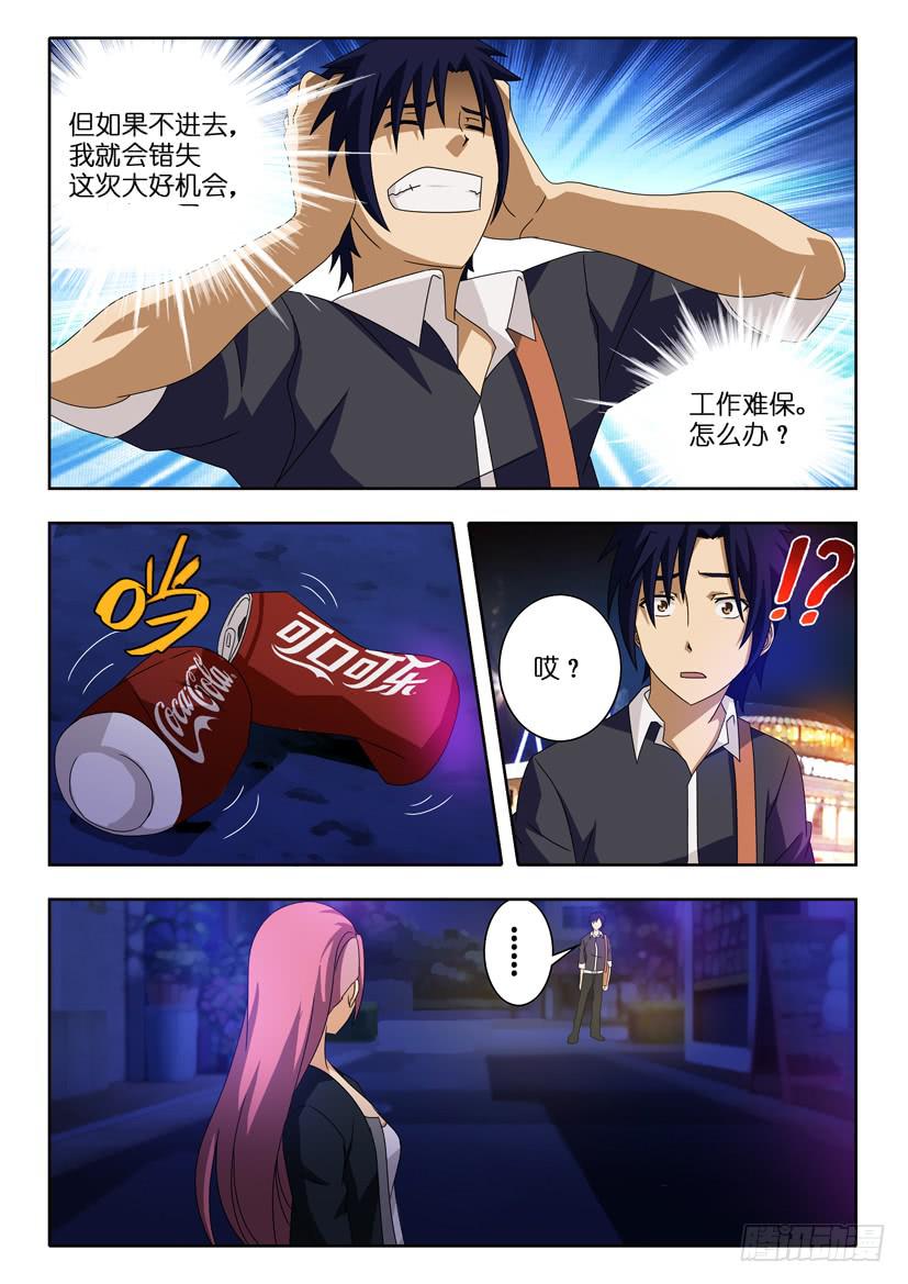 第一话 生死抉择10