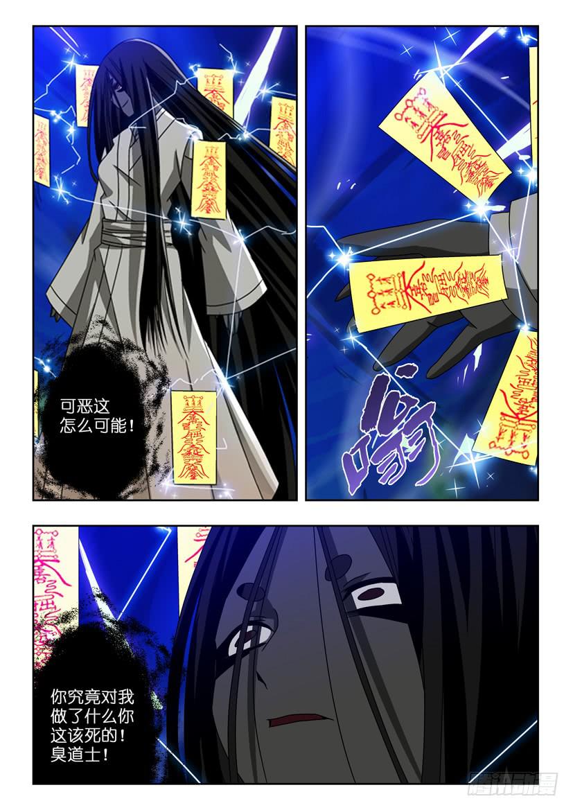 五十五 斩杀怨灵1