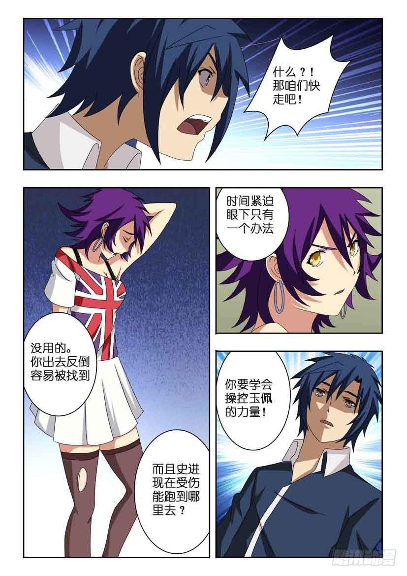 第十三话 时间紧迫4