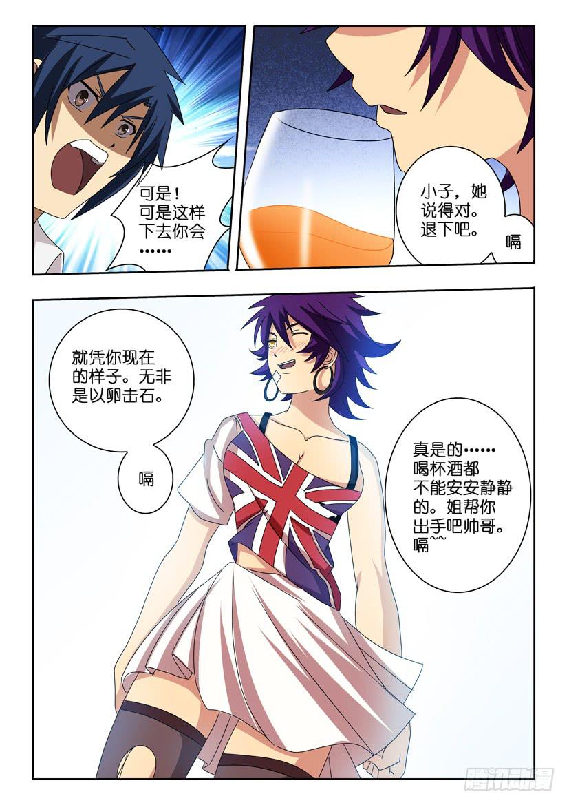 第十一话 步步紧逼9