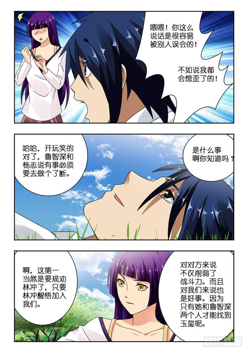 第一百一十三话 你并非唯一1