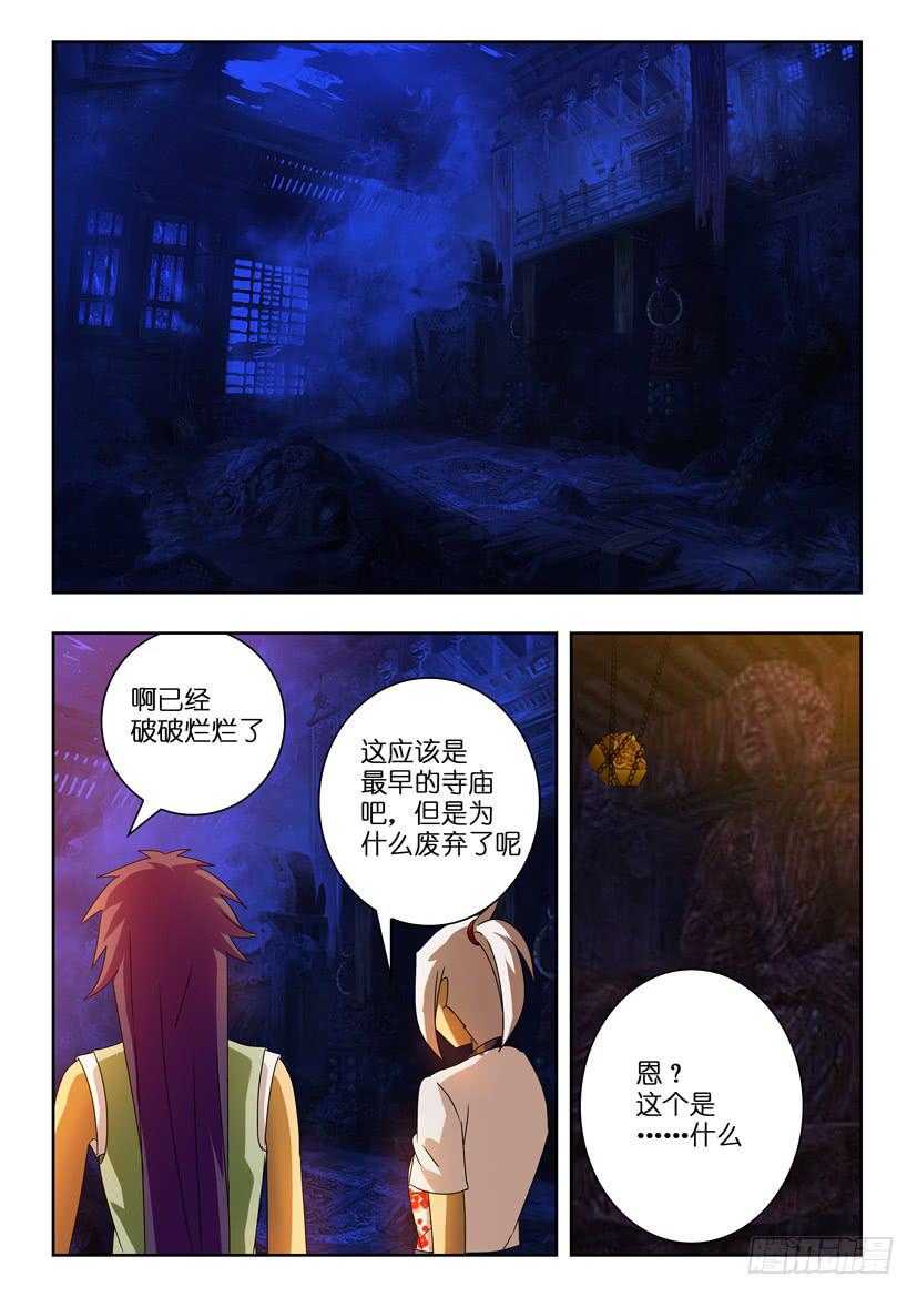 第一百零七话 触碰禁忌7