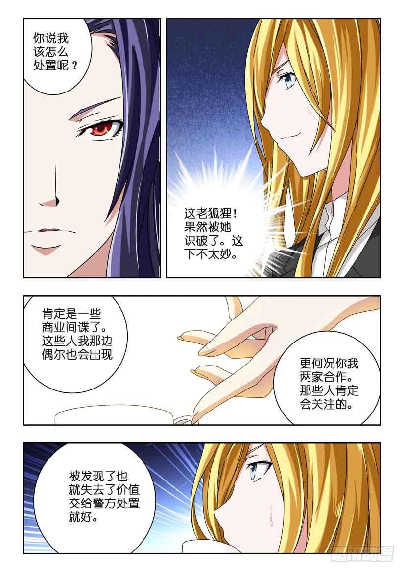 第二十七话 背水一战3