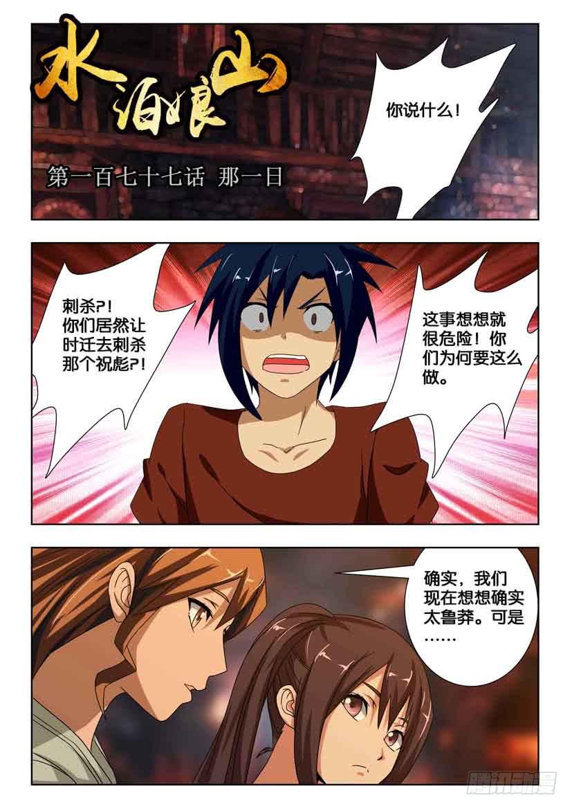 第一百七十七话 那一日0