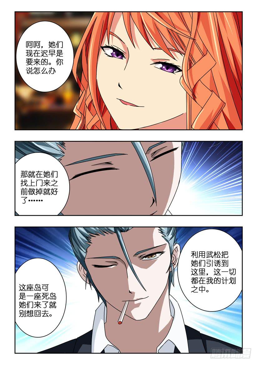第五十一话 西门庆8