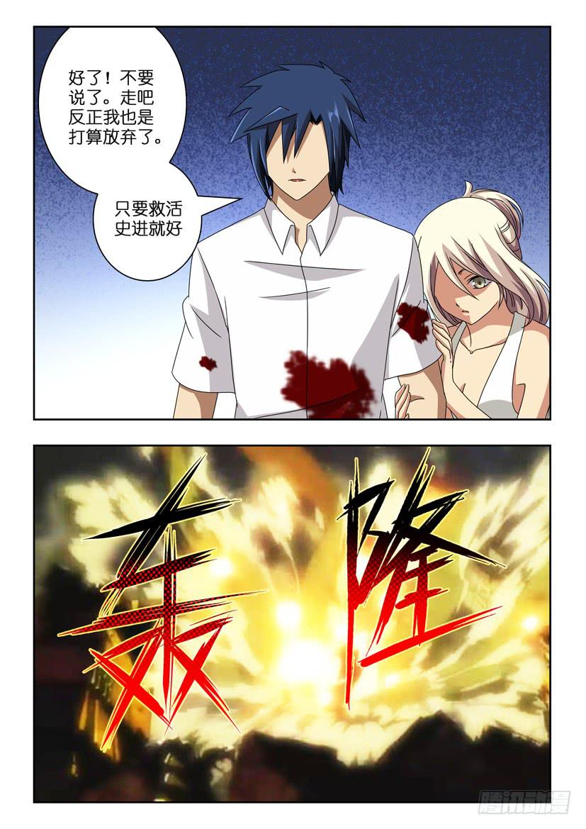 第七十五话 夺回之战3