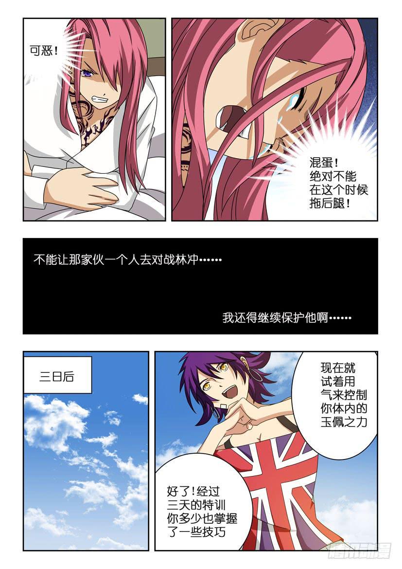 第十四话 危在旦夕5