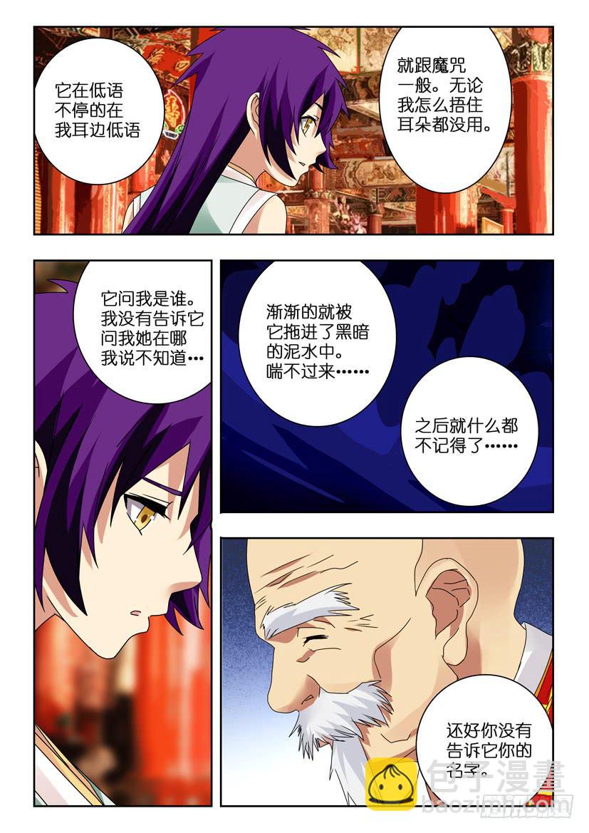 第一百一十话 三人相会1