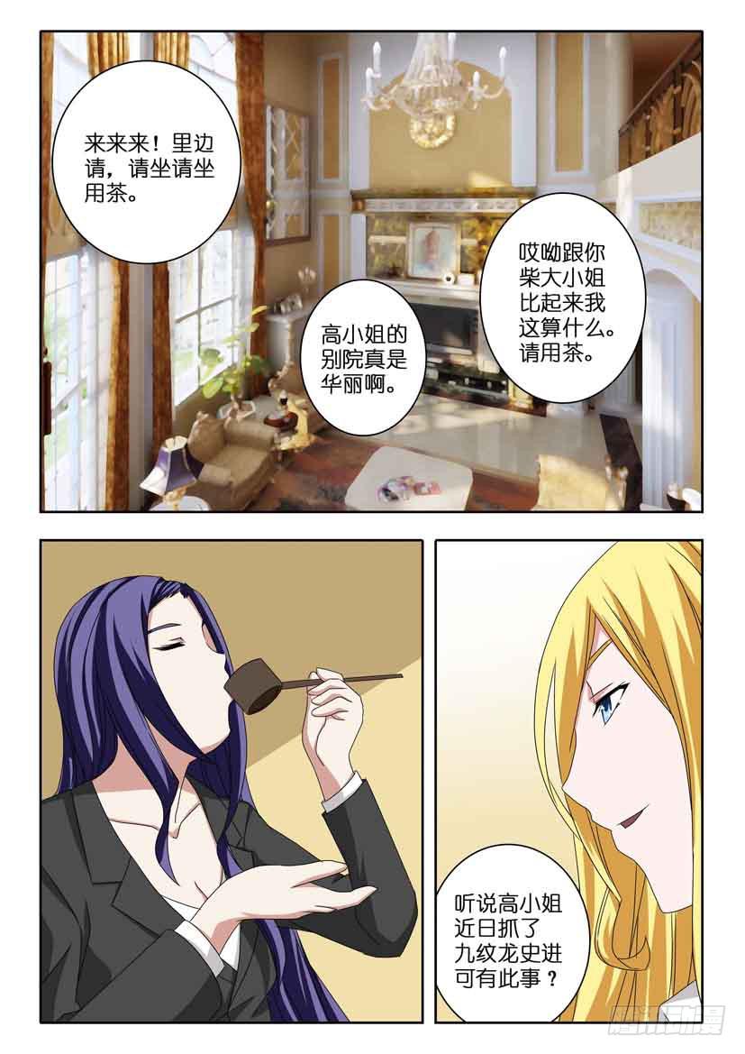 第二十二话 整装待发5