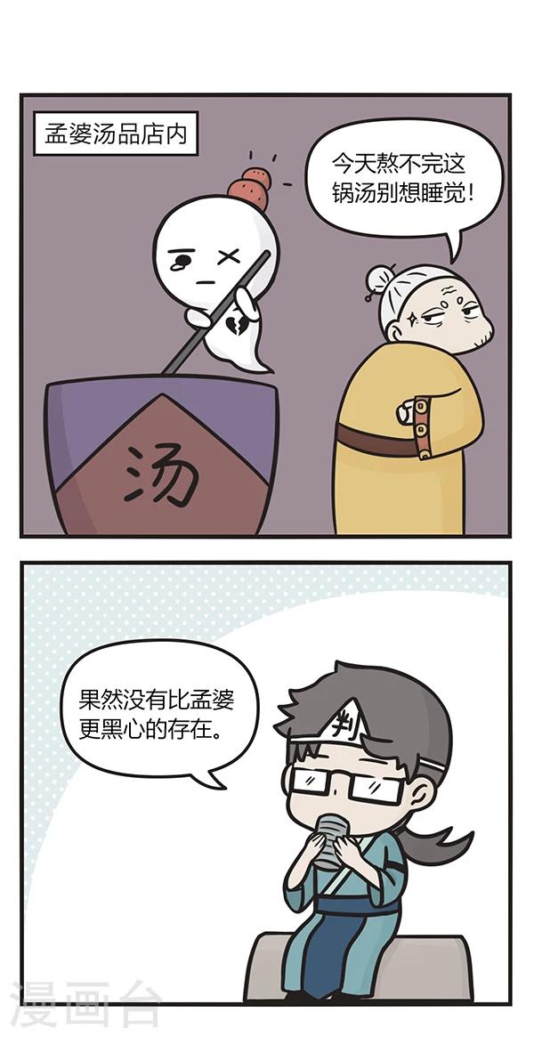 第72话 黑心鬼7