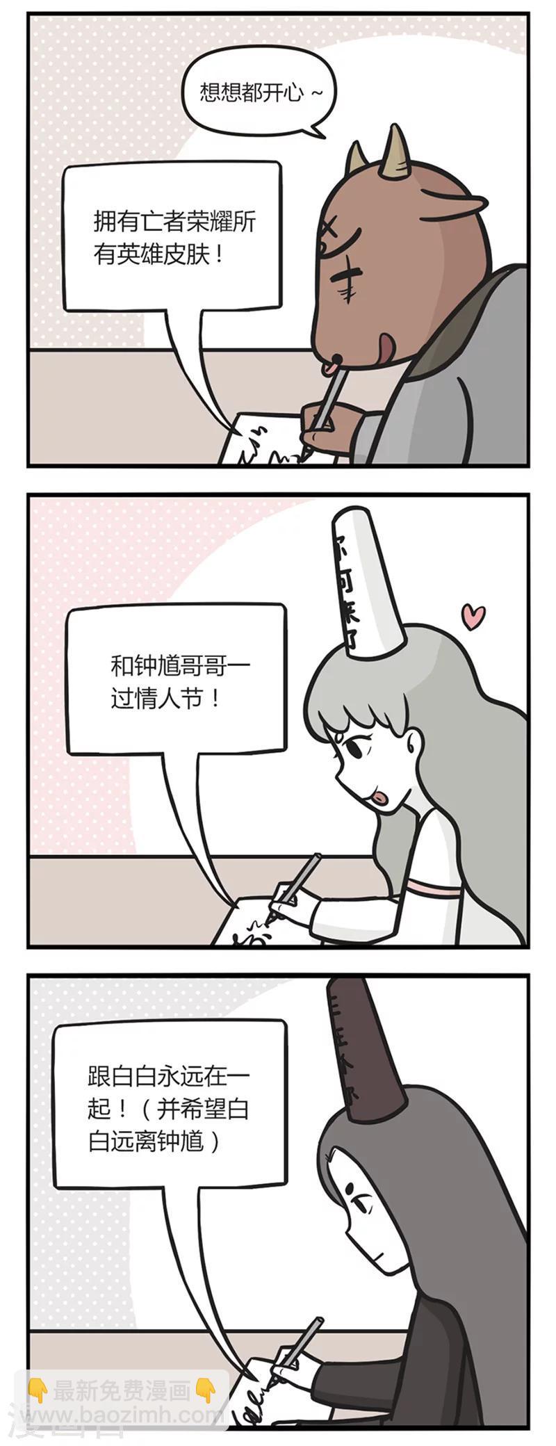 第39话 佛系年终奖1