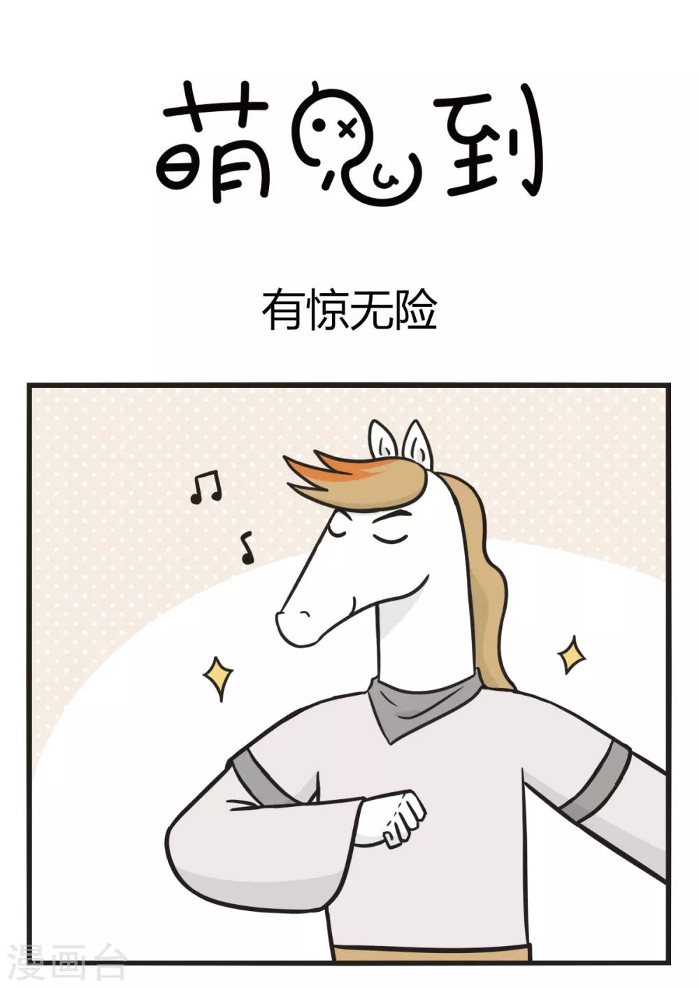 第165话 有惊无险0