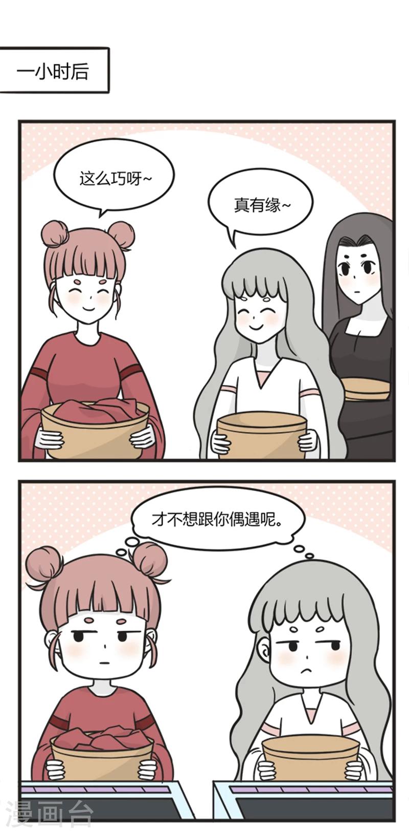 第189话 一样的颜色1