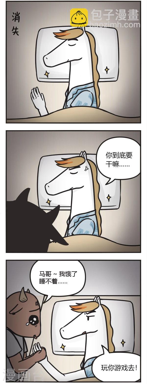 第76话 撸串1