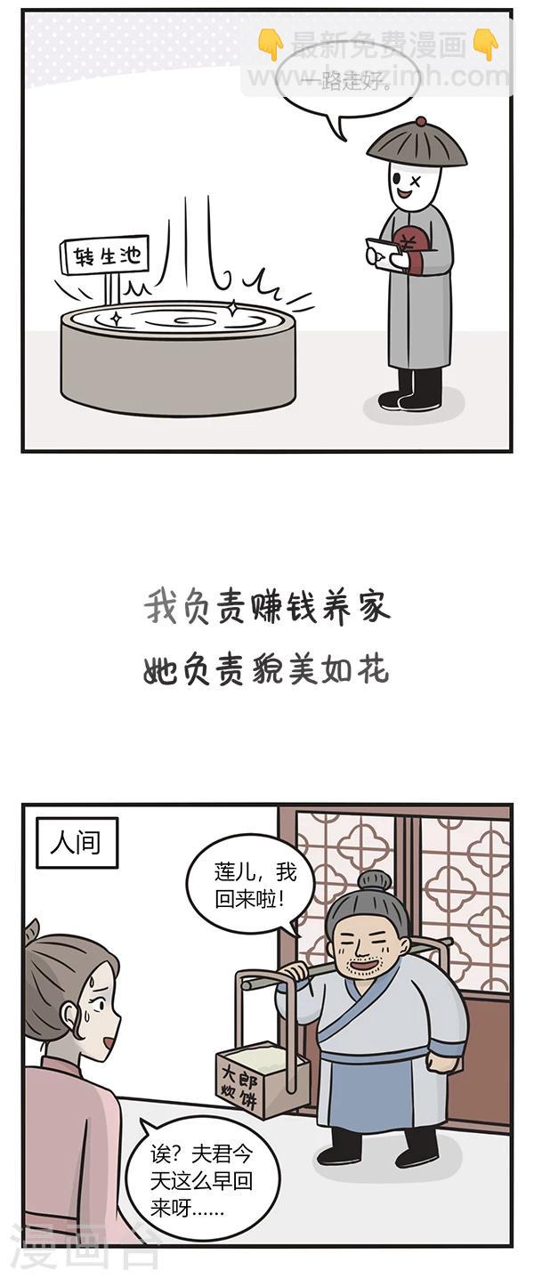 第102话 貌美如花2