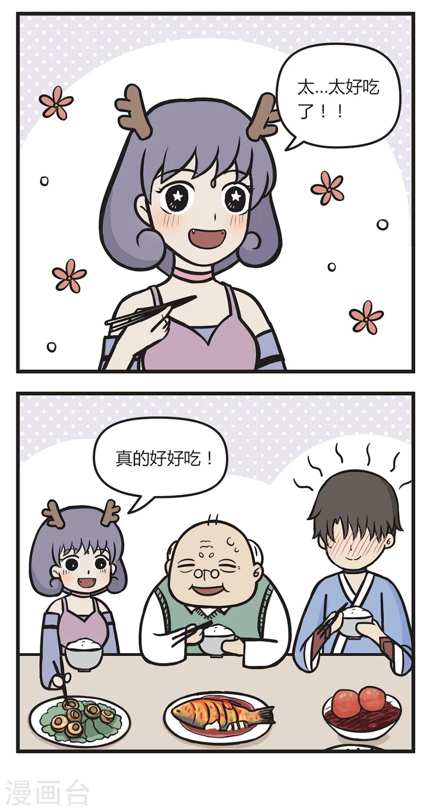 第41话 年夜饭26