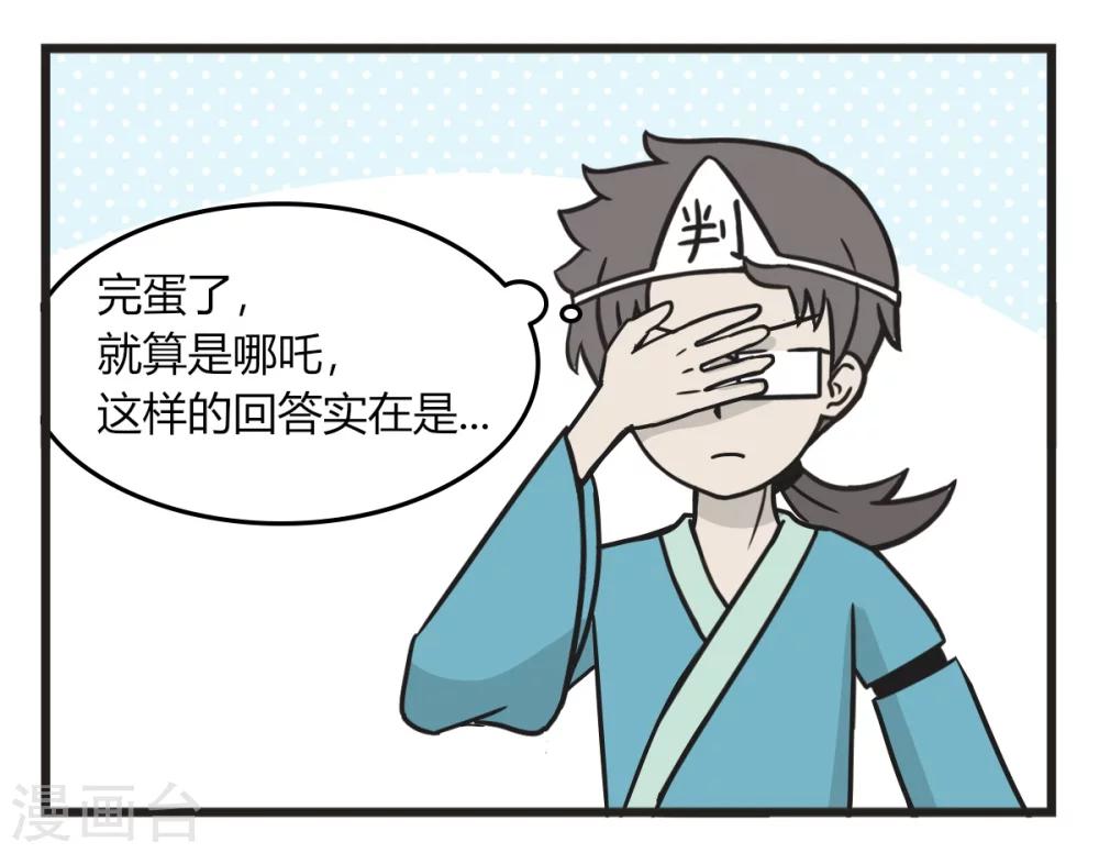第230话 评分4