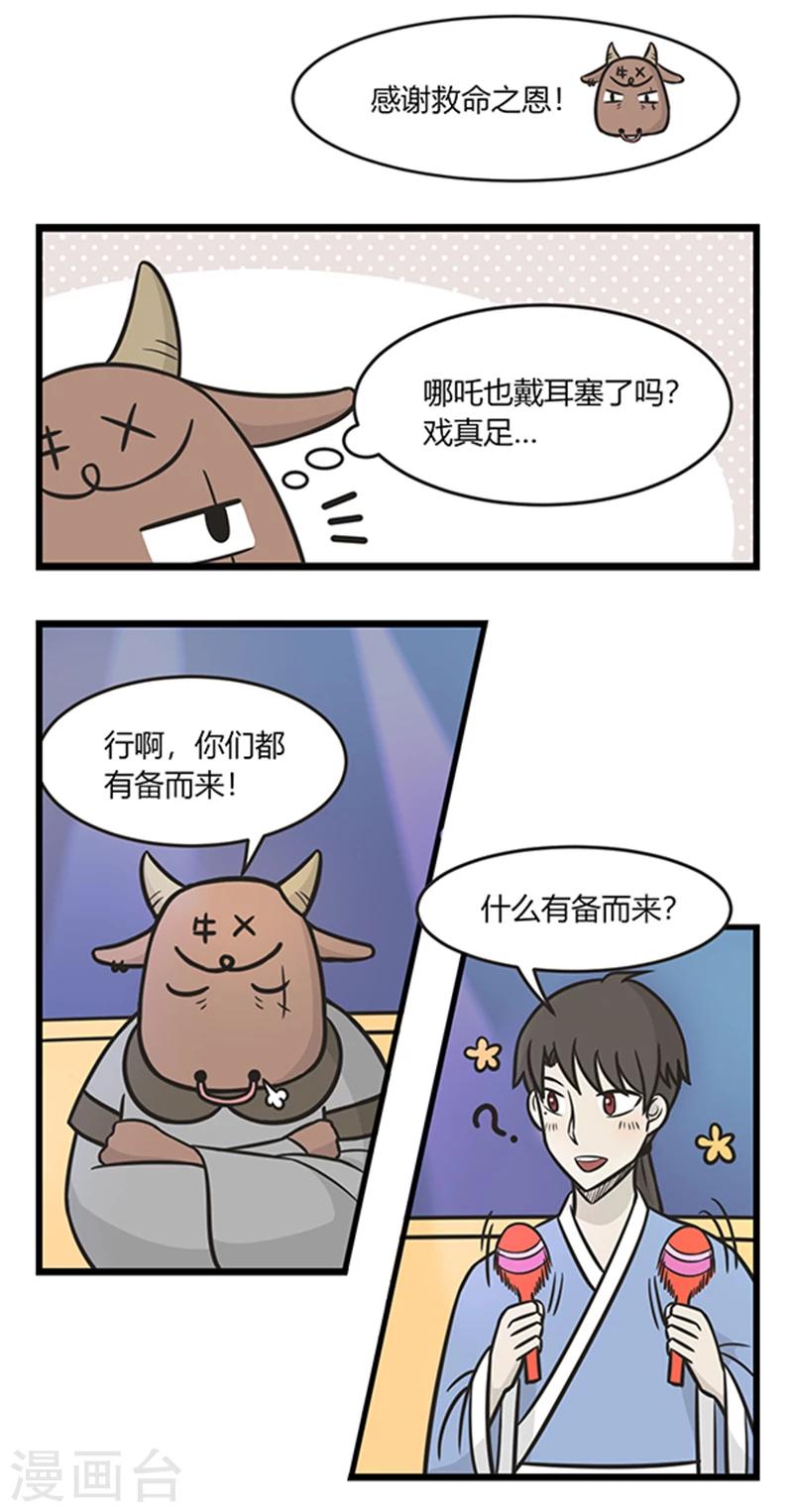 第197话 唱K3
