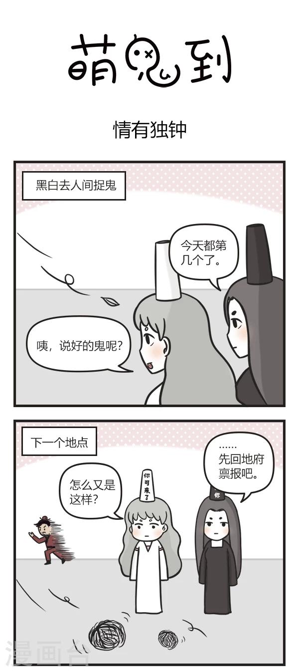 第71话 情有独钟0