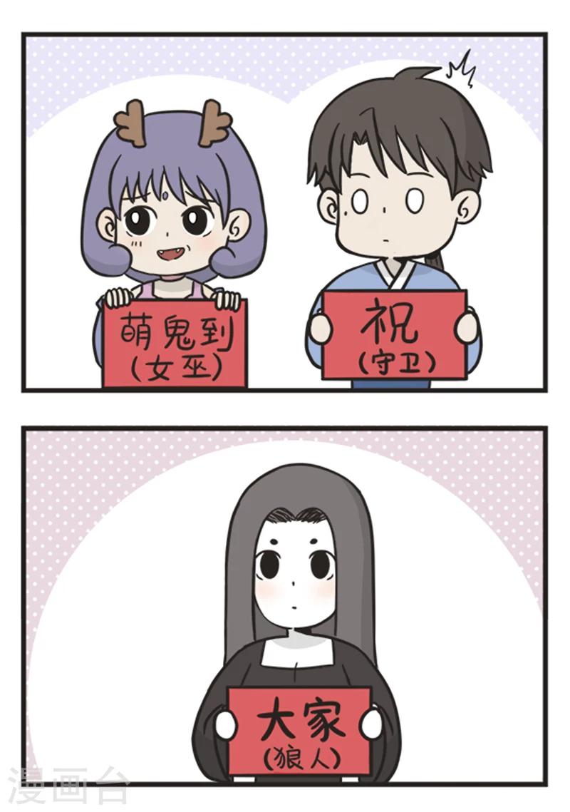 第193话 狼人杀10