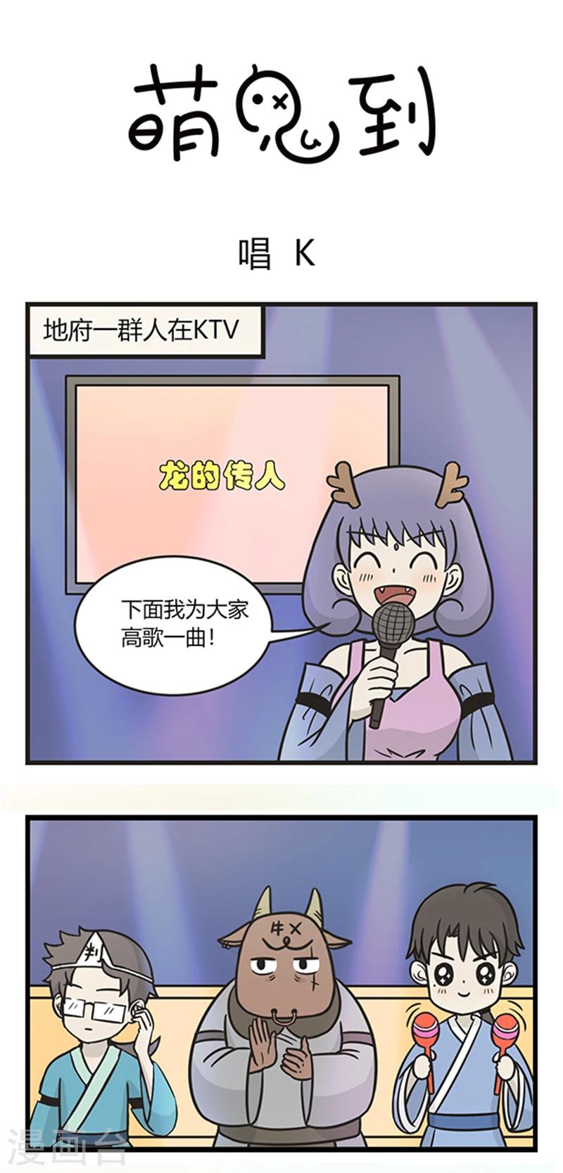 第197话 唱K0