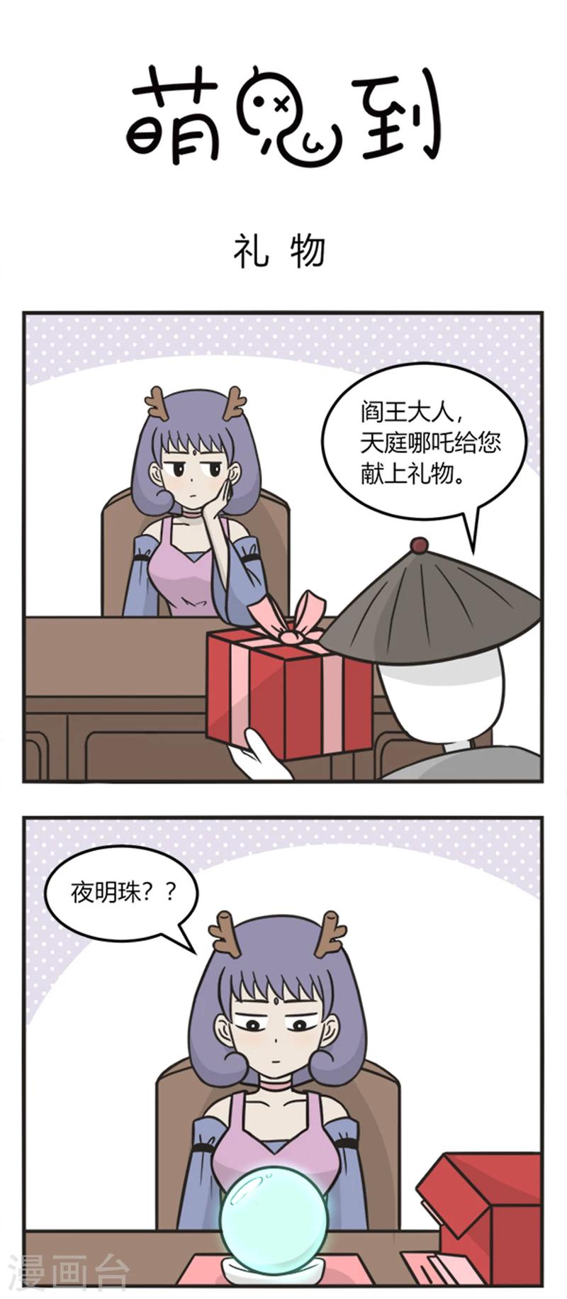 第198话 礼物1