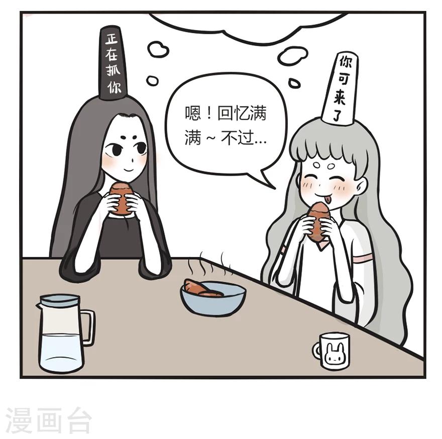 第43话 烤番薯4