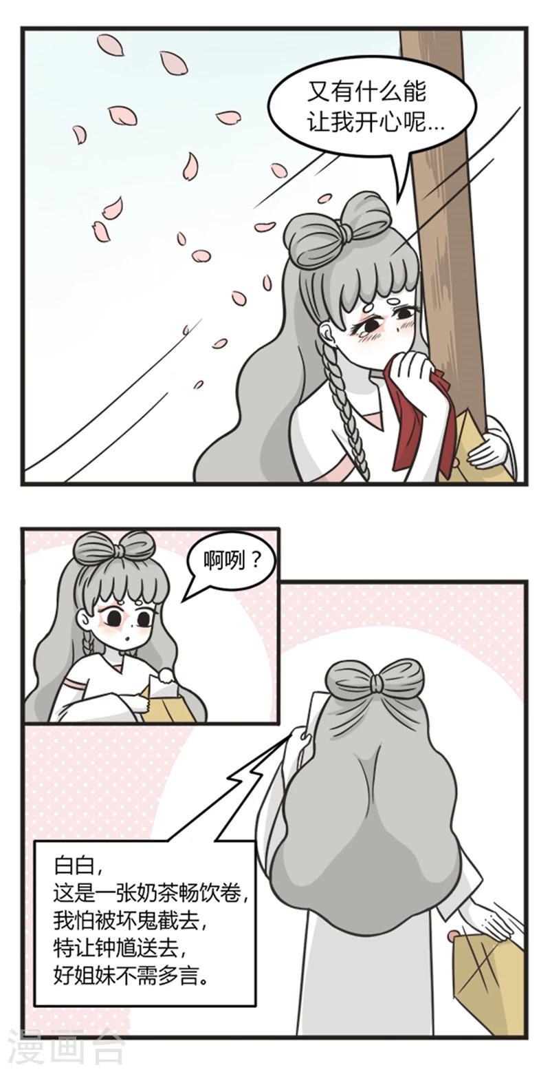 第204话 开心3