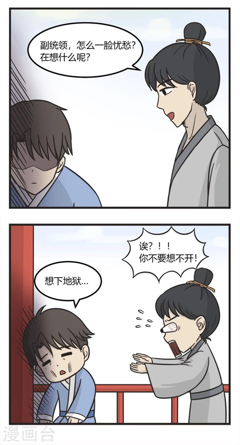 第192话 相思病2
