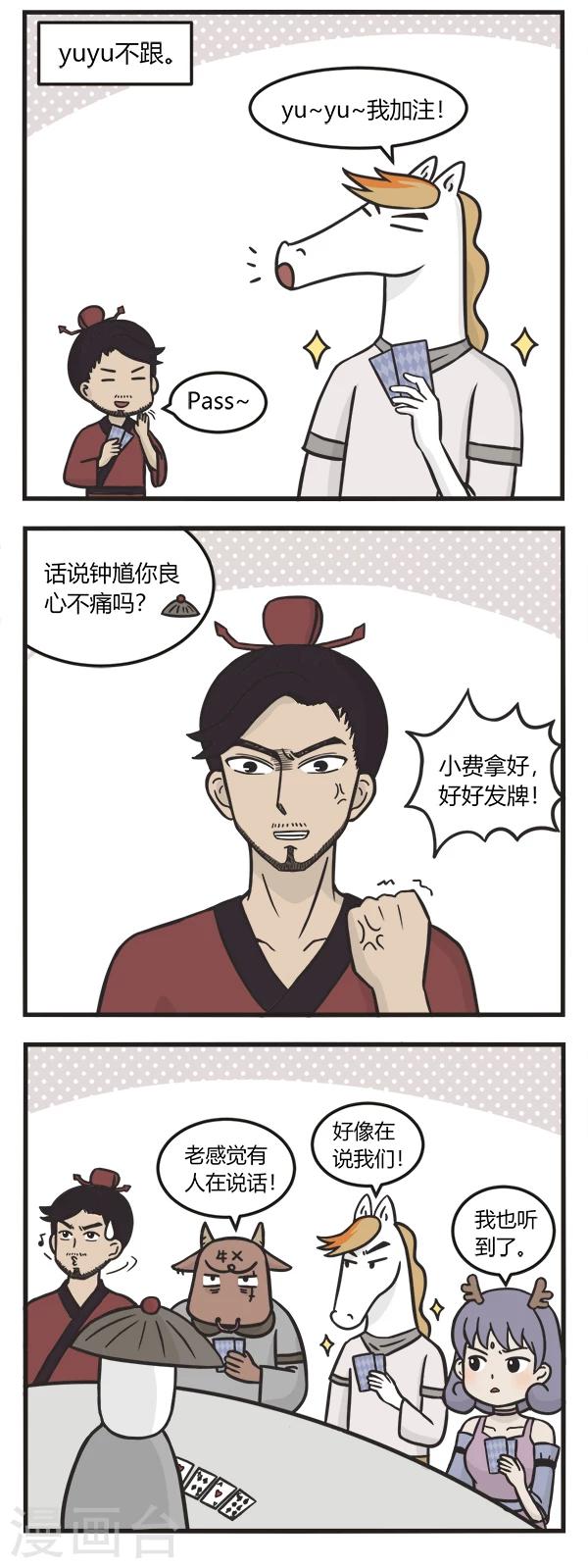 第107话 赢的秘诀2