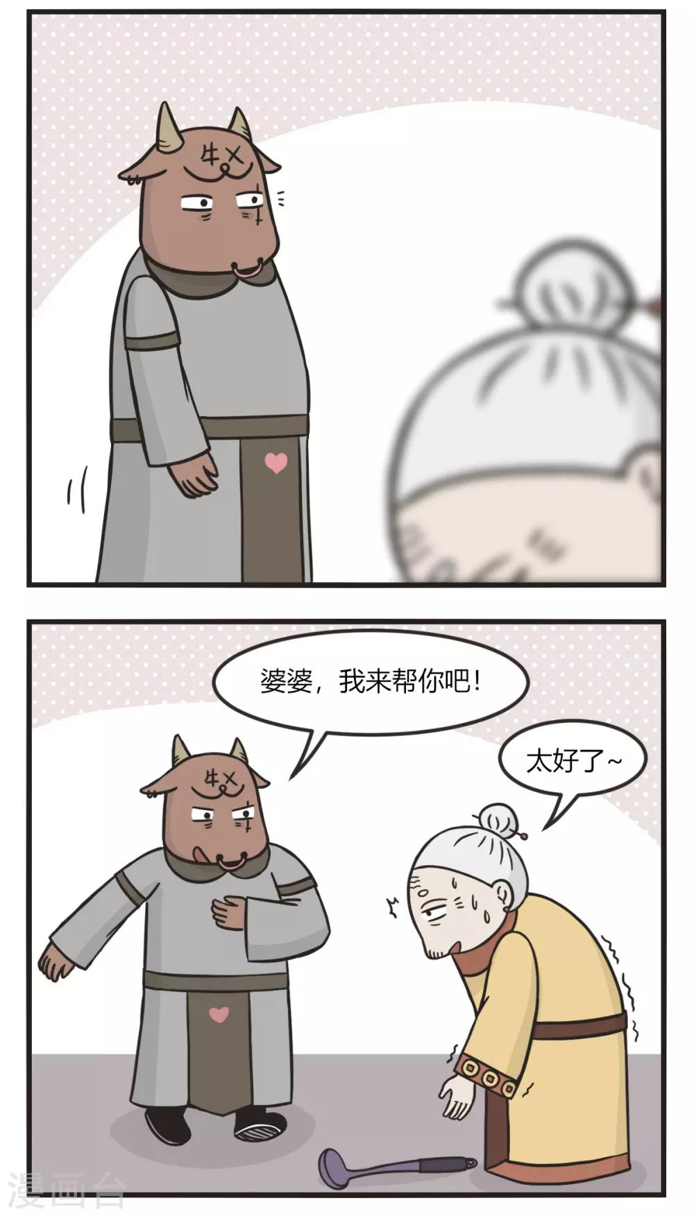 第167话 乐于助人2