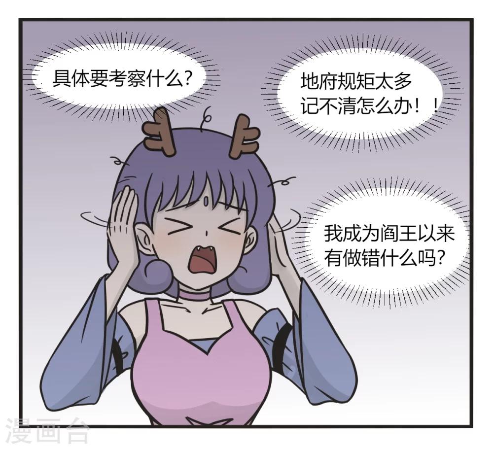 第228话 不要有压力2