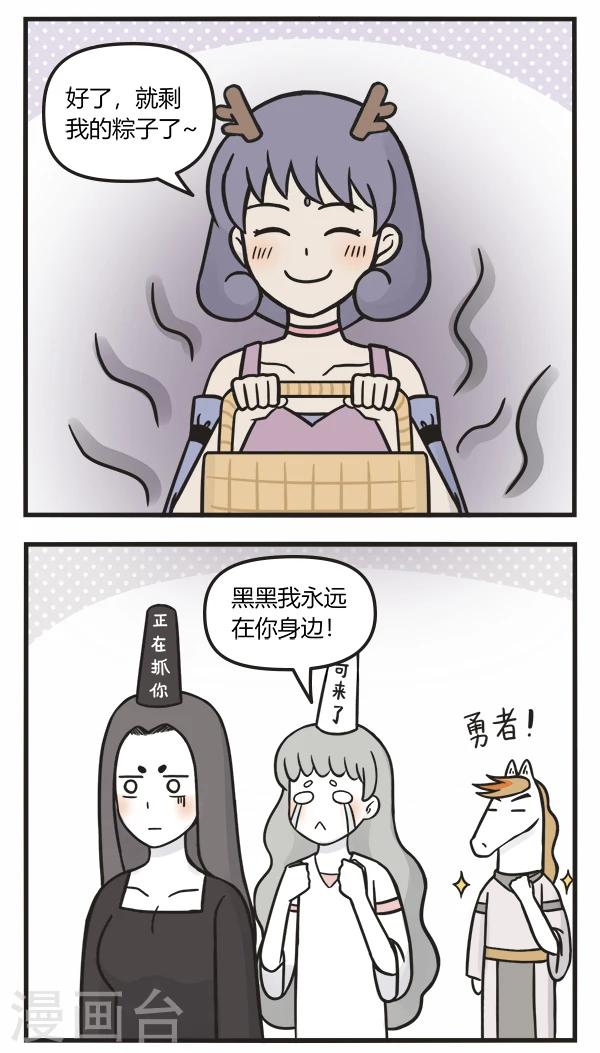 第94话 端午节5