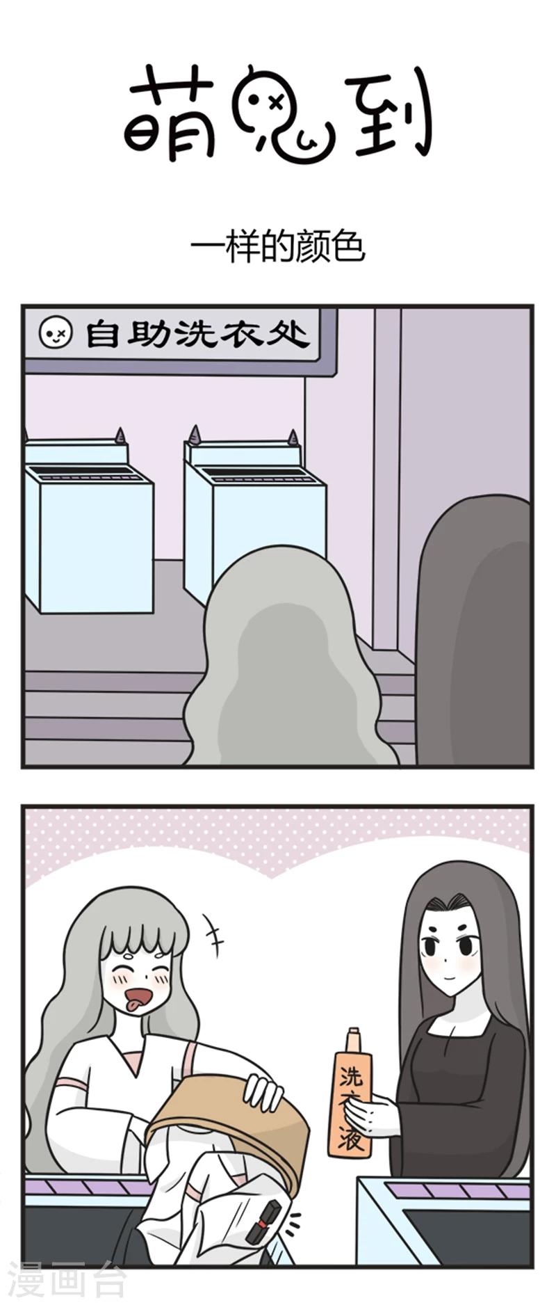 第189话 一样的颜色0