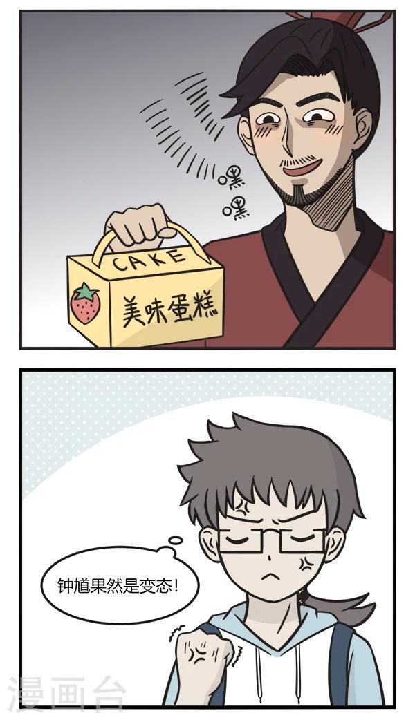 第158话 偶遇钟馗4