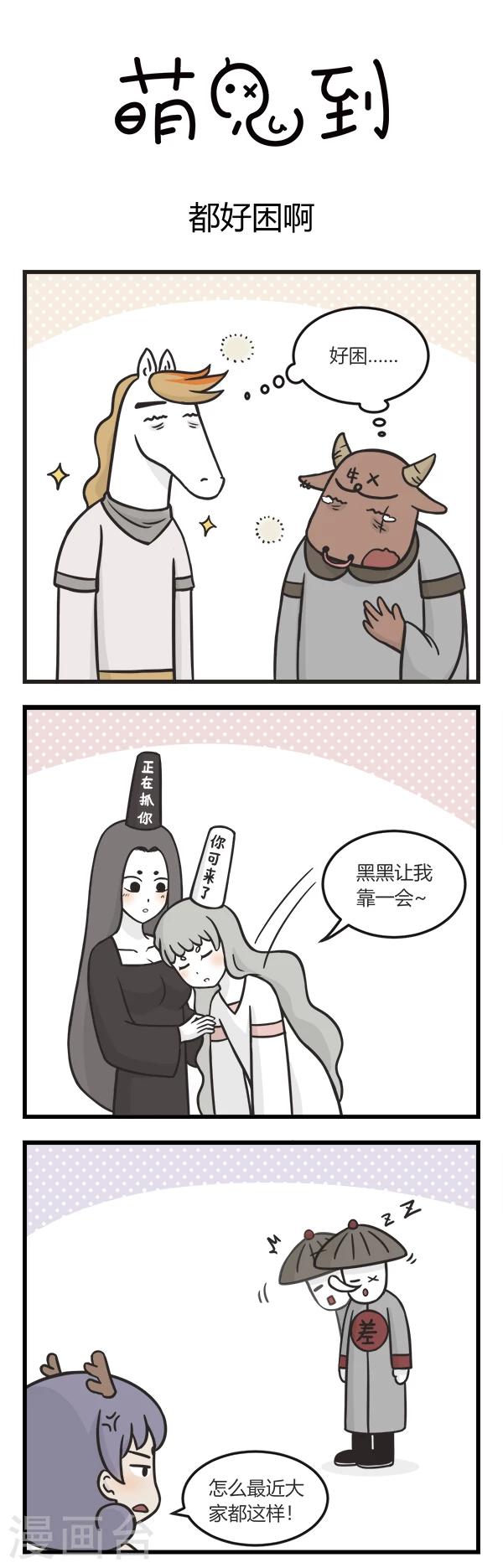 第111话 都好困啊0
