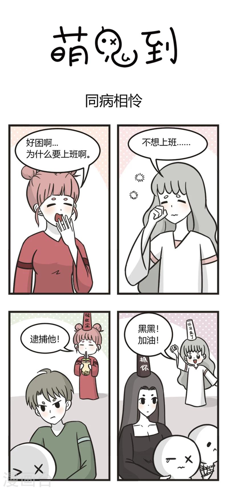 第212话 同病相怜0