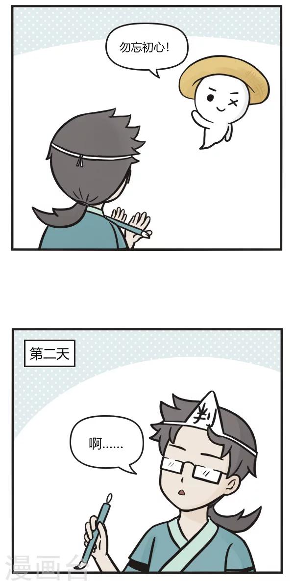 第68话 马良的笔6