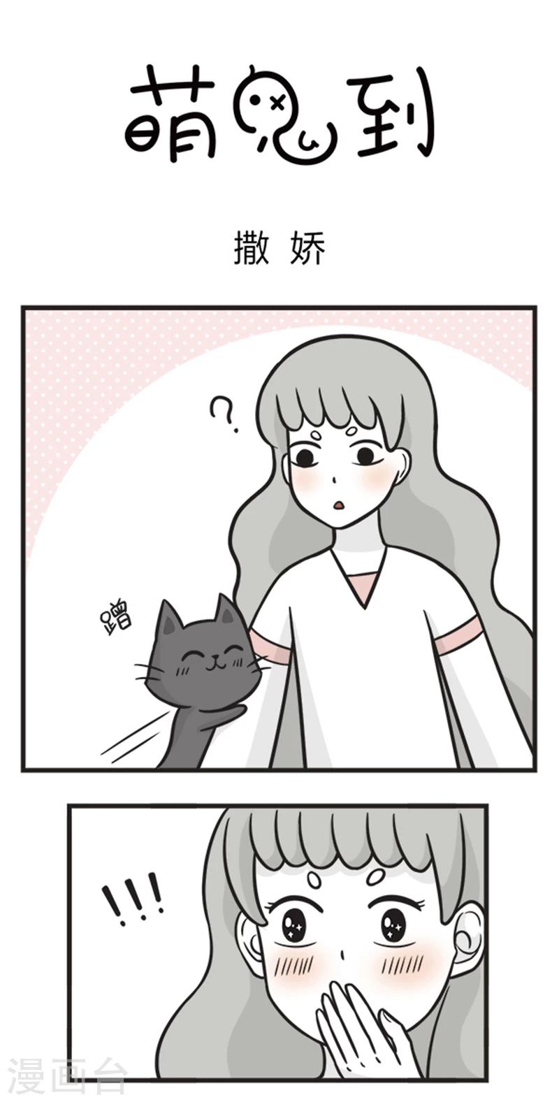 第186话 撒娇0