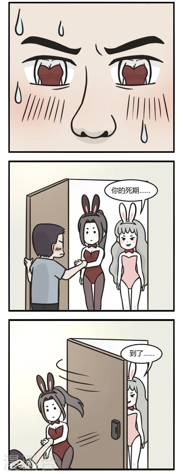 第143话 小卡片4