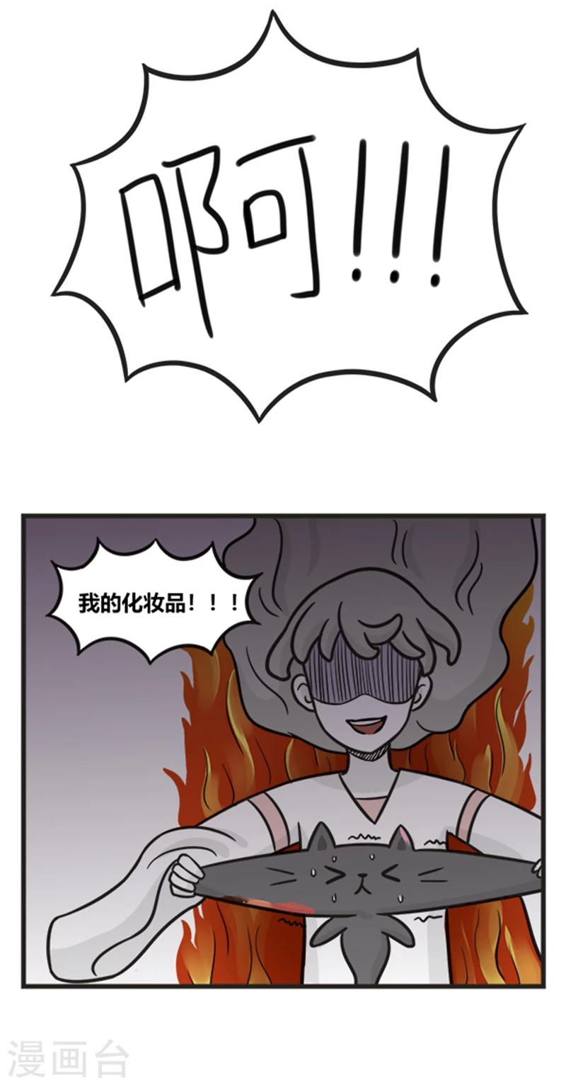第186话 撒娇3