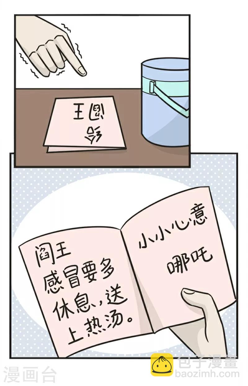 第183话 爱心汤4